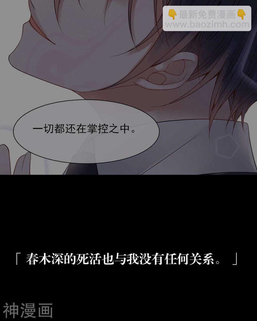 第104话 惊觉-第109话