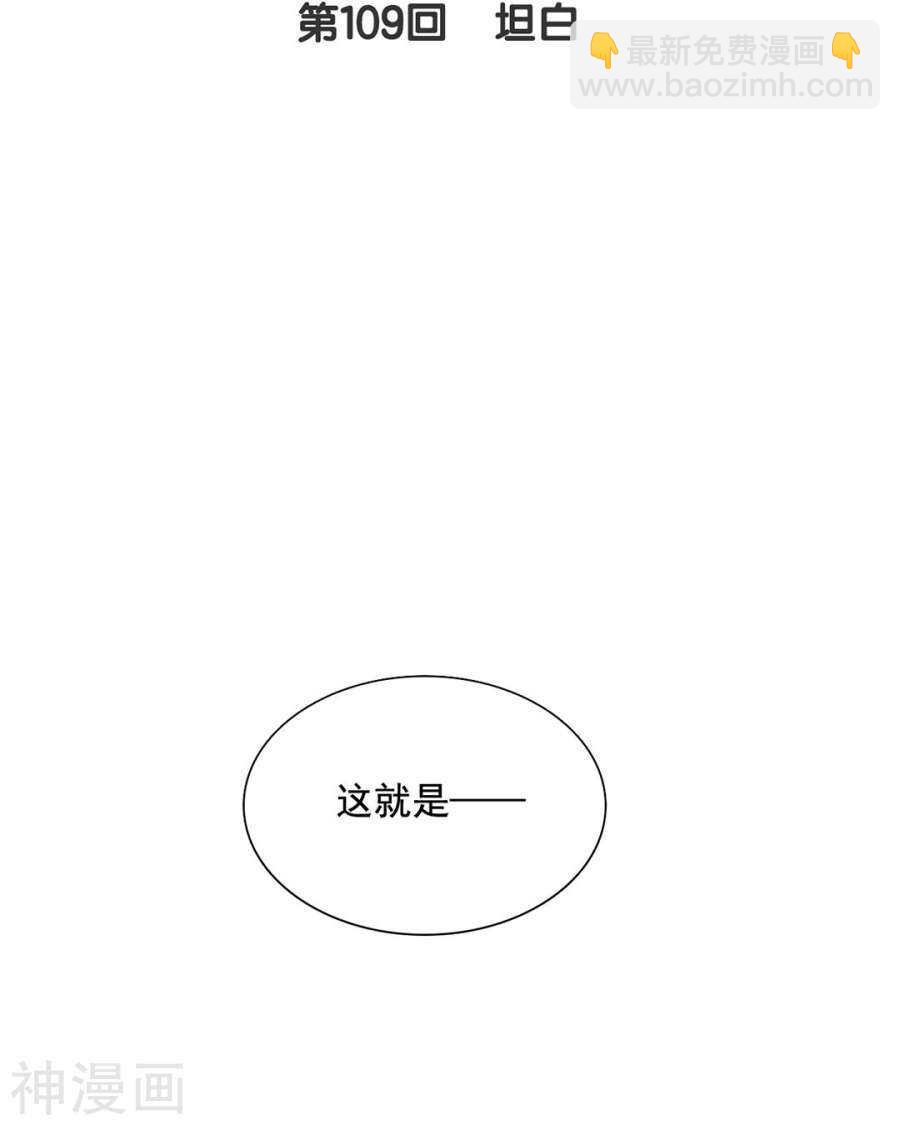 第104话 惊觉-第109话