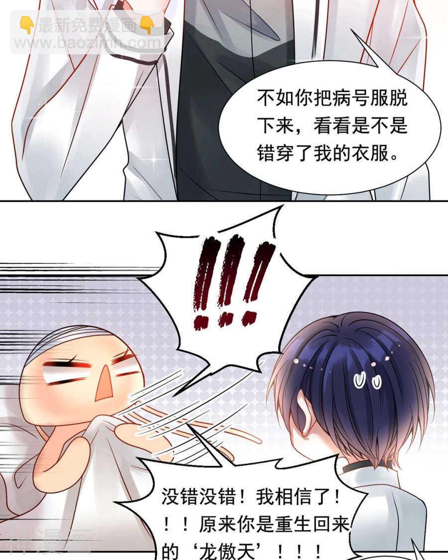 第104话 惊觉-第109话
