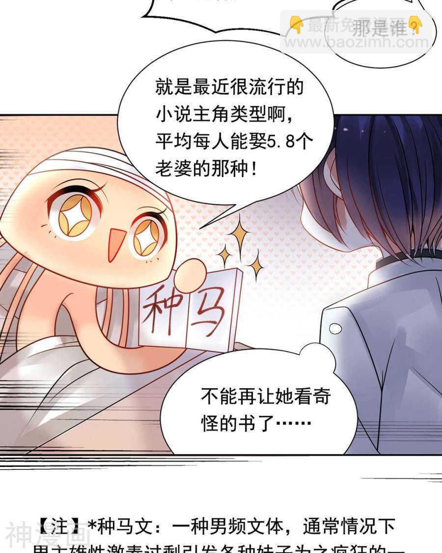 第104话 惊觉-第109话