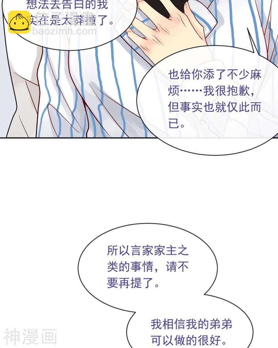 第106话 春家二子-第111话