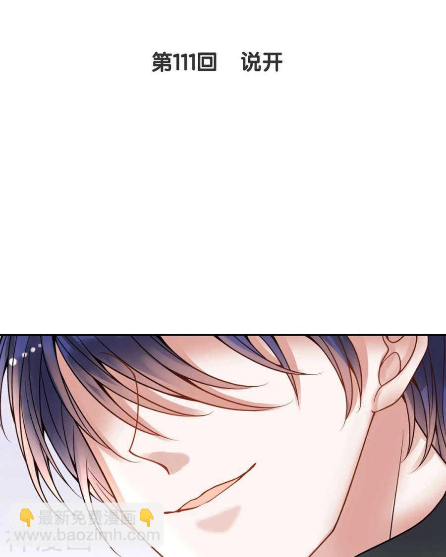 第106话 春家二子-第111话
