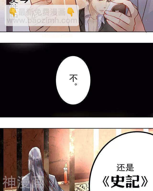 第108话 夏商的前世（下）-第113话