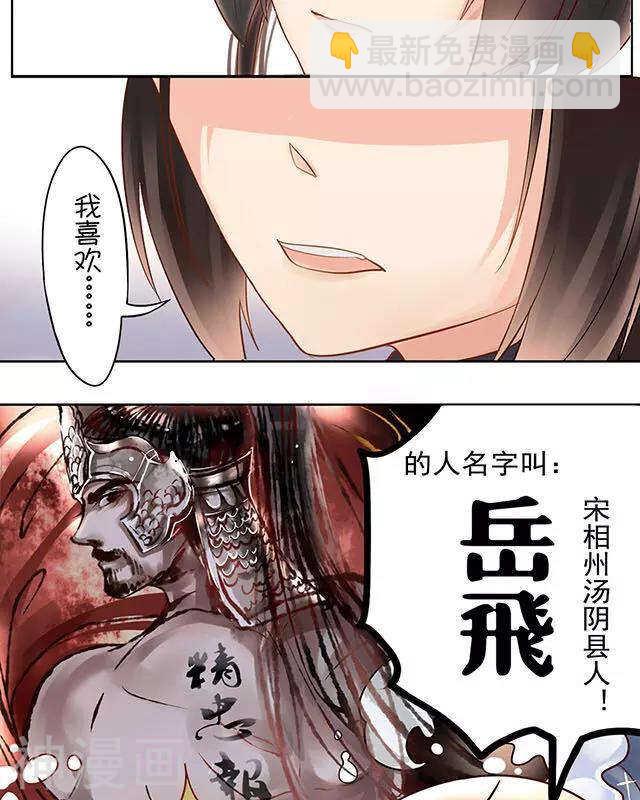 第108话 夏商的前世（下）-第113话
