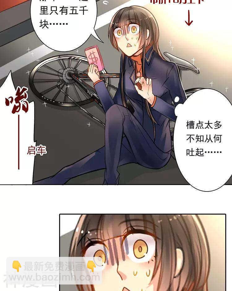 第110话 我喜欢你-第115话