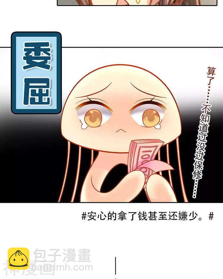 第110话 我喜欢你-第115话