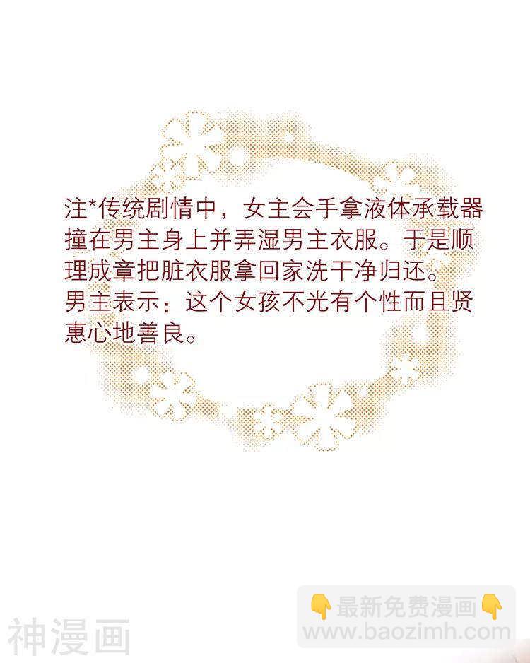 第110话 我喜欢你-第115话