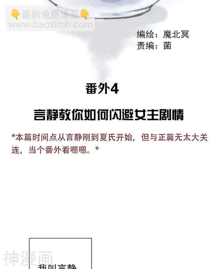 第110话 我喜欢你-第115话