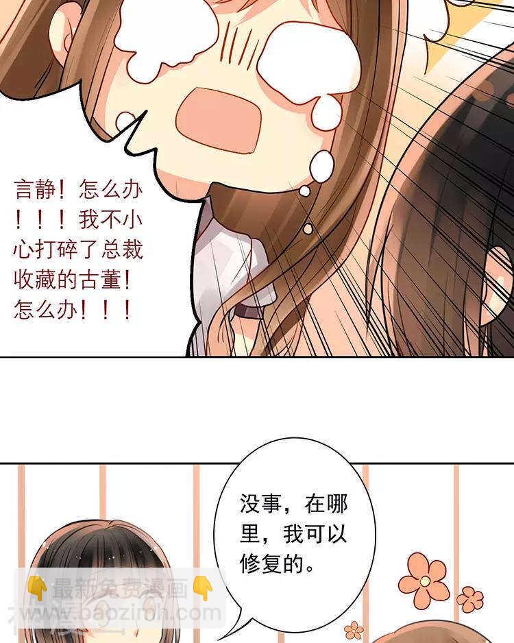 第110话 我喜欢你-第115话