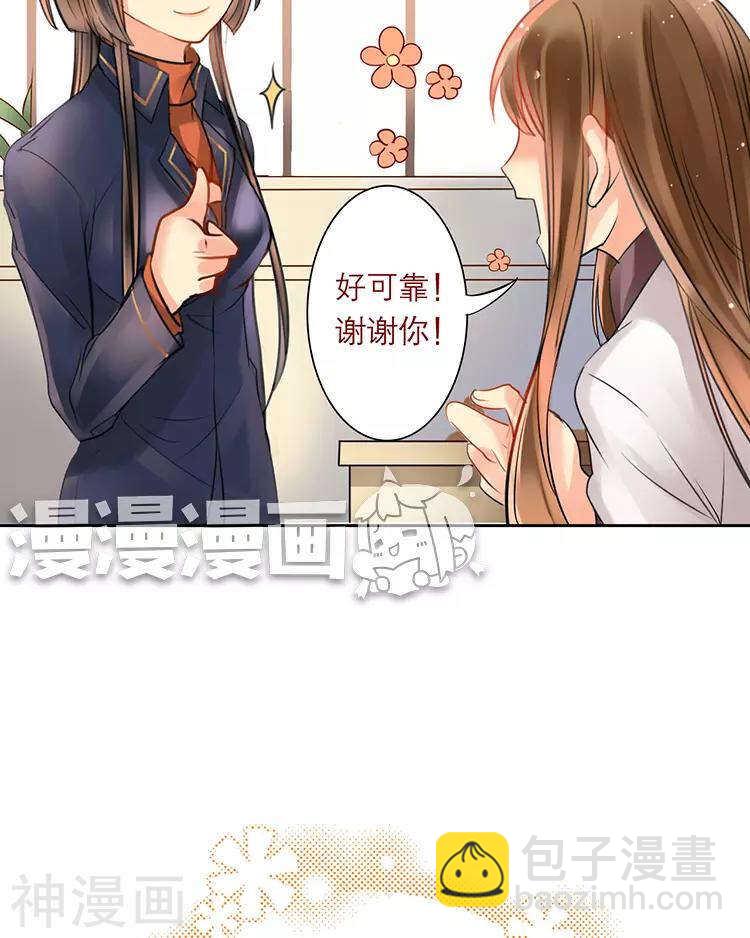 第110话 我喜欢你-第115话
