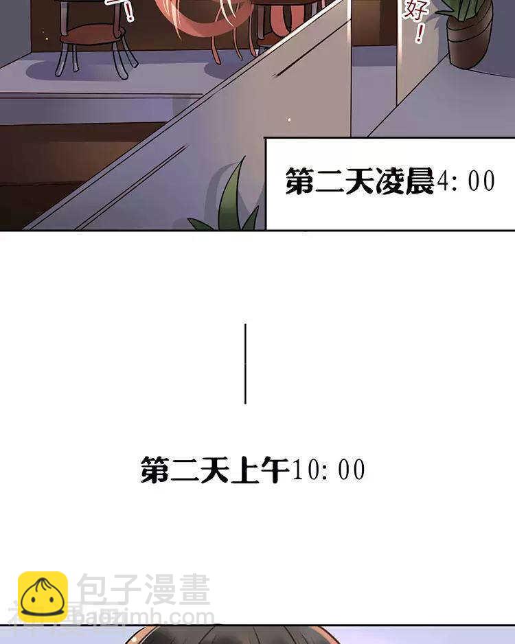 第110话 我喜欢你-第115话