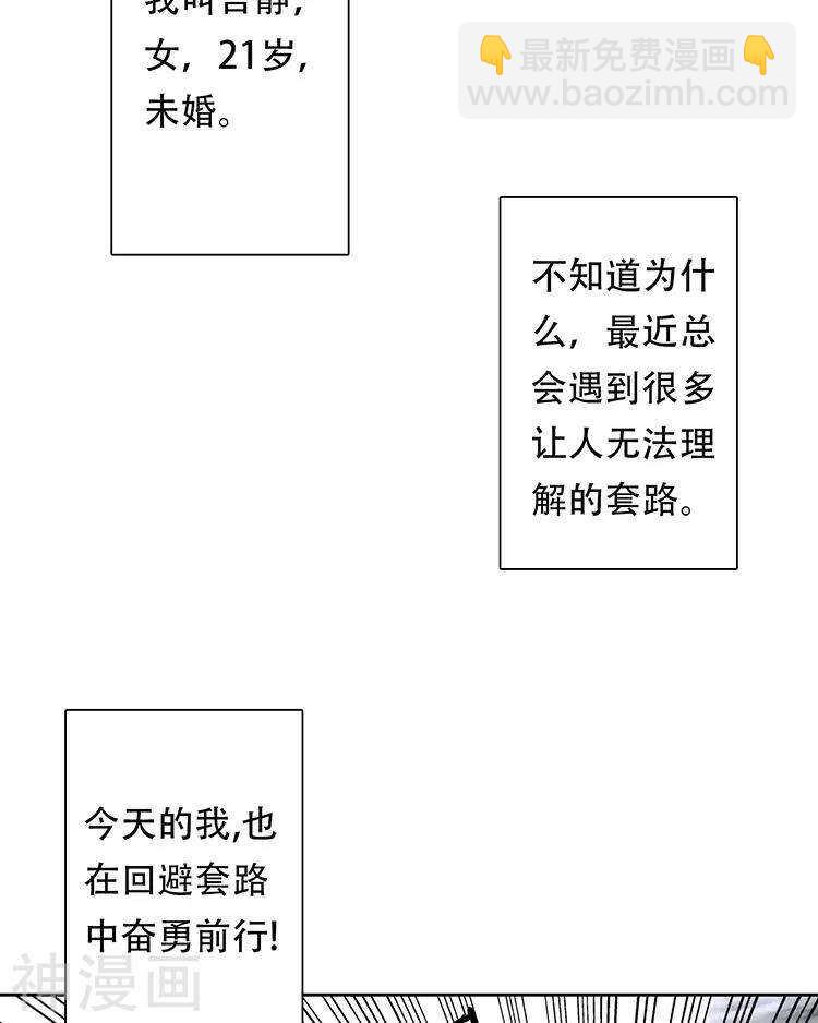 第110话 我喜欢你-第115话