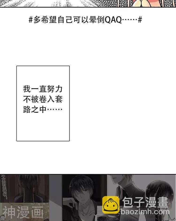 第110话 我喜欢你-第115话