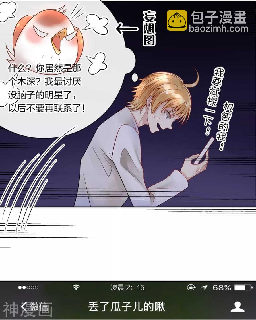 第114话 所谓复仇-第119话