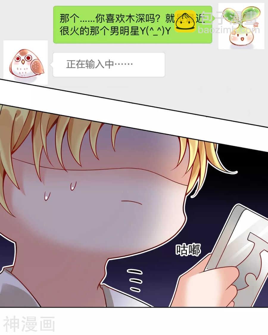 第114话 所谓复仇-第119话