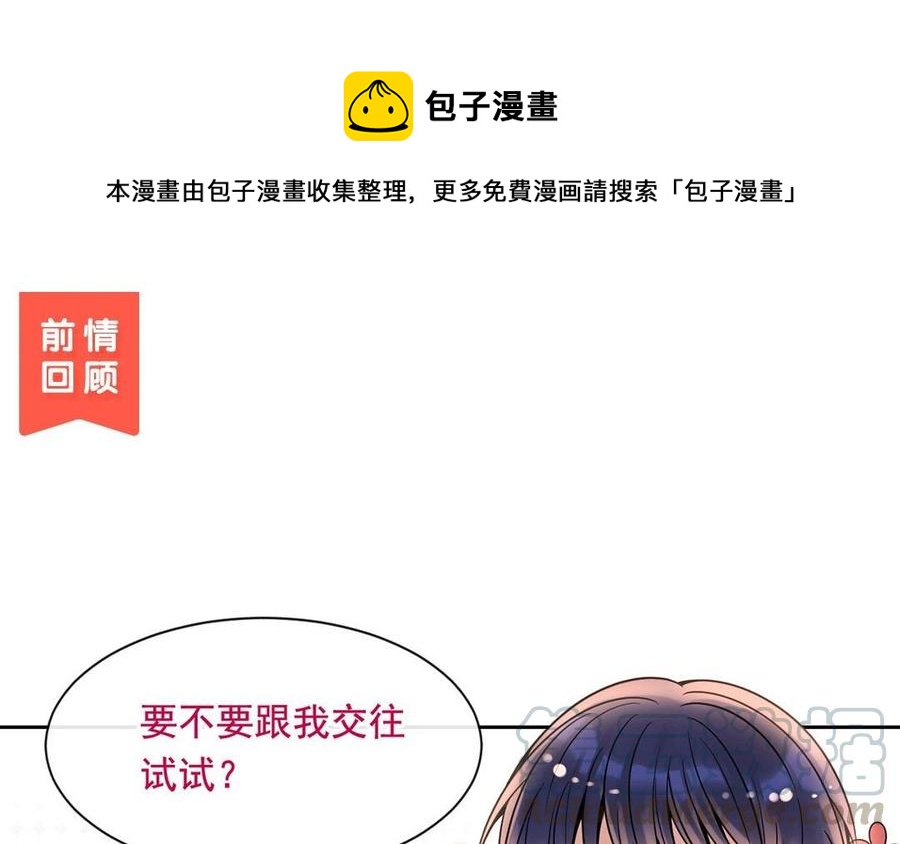第124话 舒瑜的恐惧(1/2)-第129话
