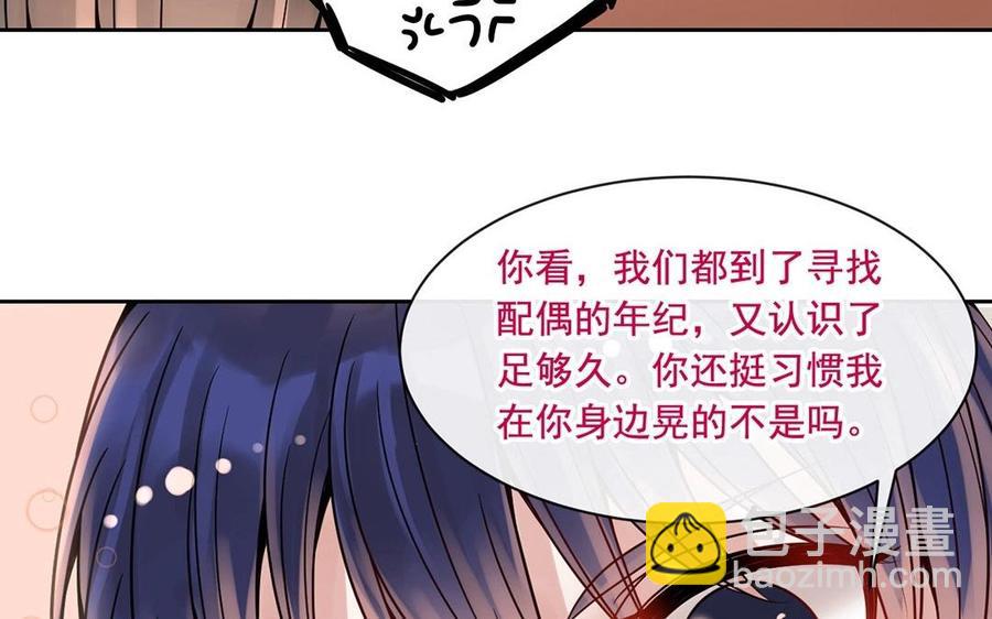 第124话 舒瑜的恐惧(1/2)-第129话