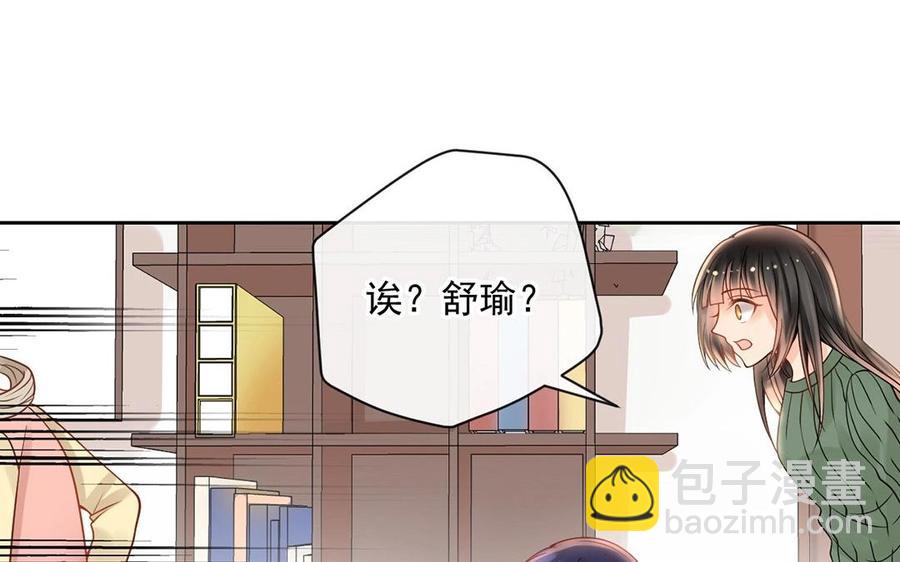 第124话 舒瑜的恐惧(1/2)-第129话