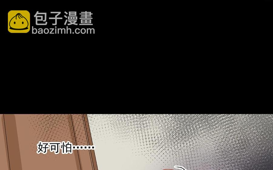 第124话 舒瑜的恐惧(1/2)-第129话