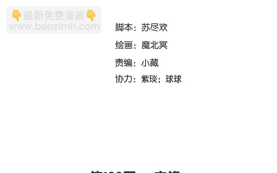 第128话 交锋(1/2)-第133话