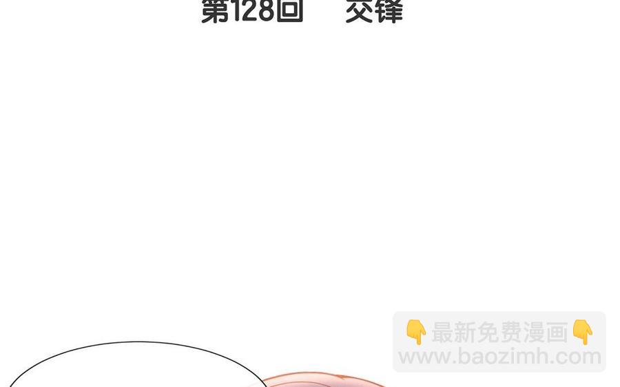第128话 交锋(1/2)-第133话