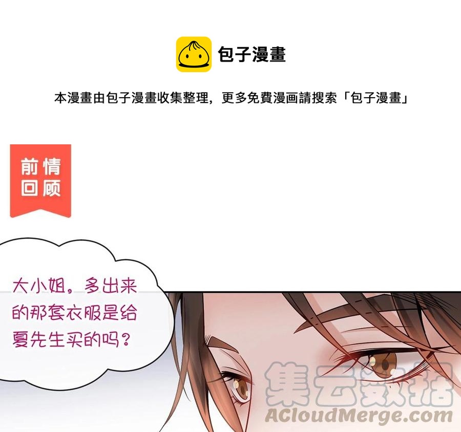 第130话 舒瑜的曾经(1/2)-第135话