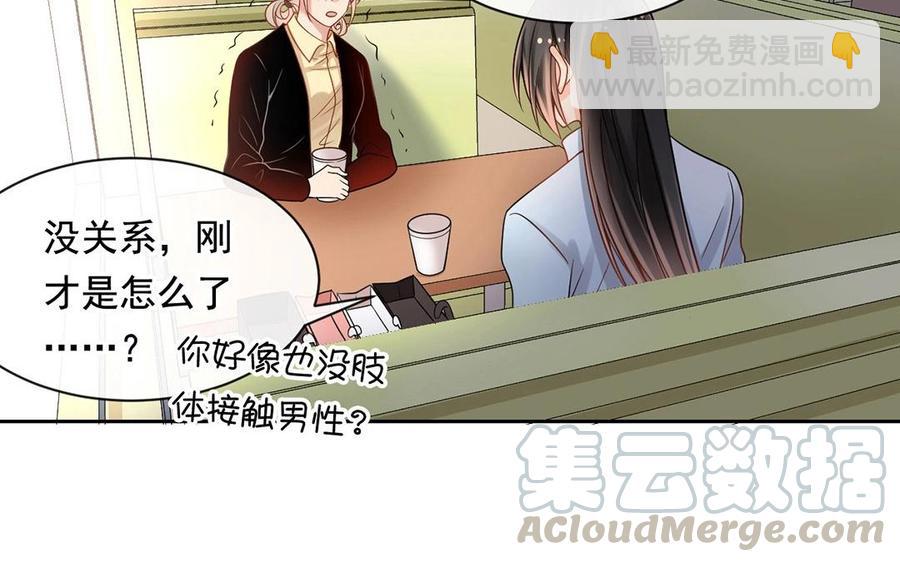 第130话 舒瑜的曾经(1/2)-第135话