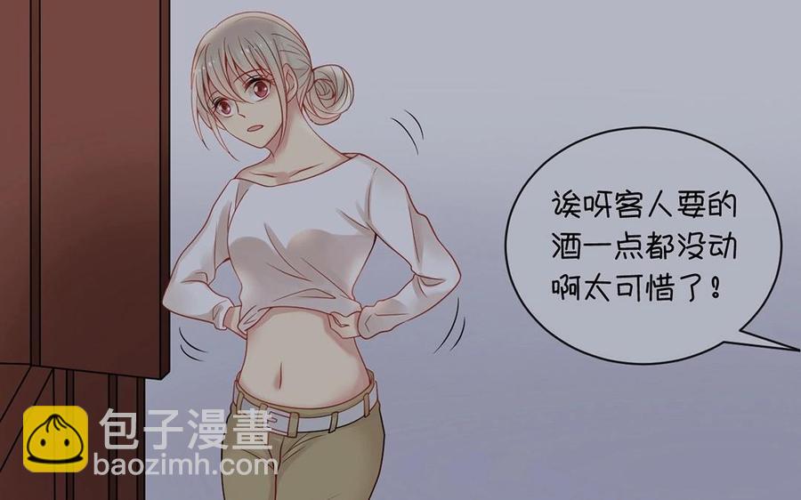 第130话 舒瑜的曾经(1/2)-第135话
