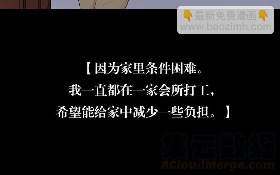 第130话 舒瑜的曾经(1/2)-第135话