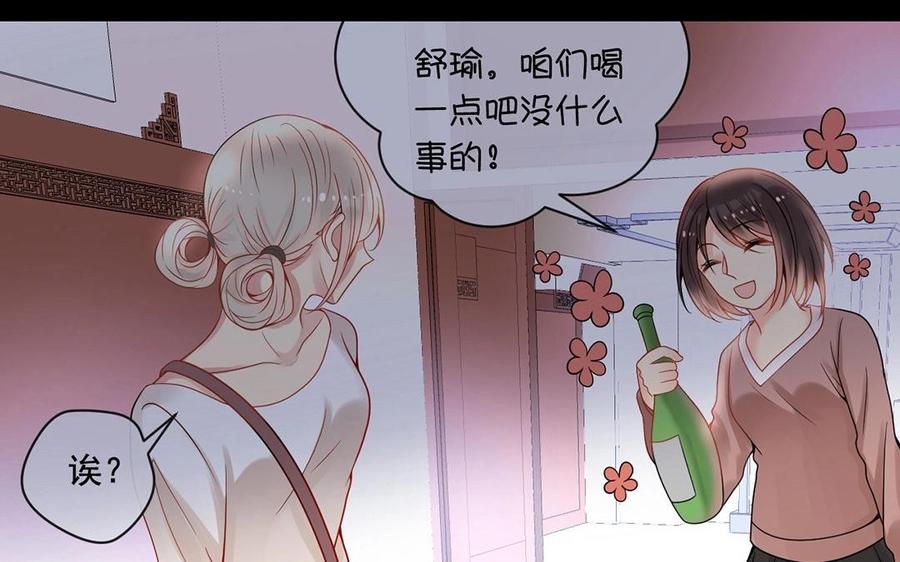 第130话 舒瑜的曾经(1/2)-第135话