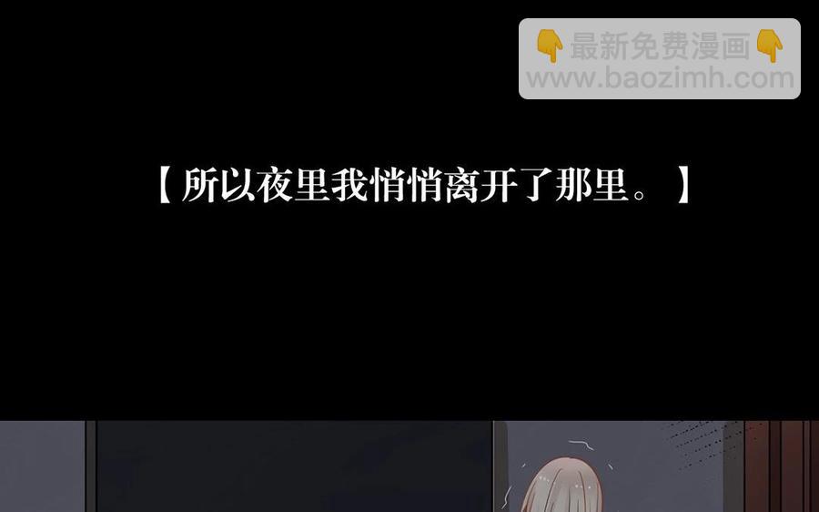 第130话 舒瑜的曾经(1/2)-第135话