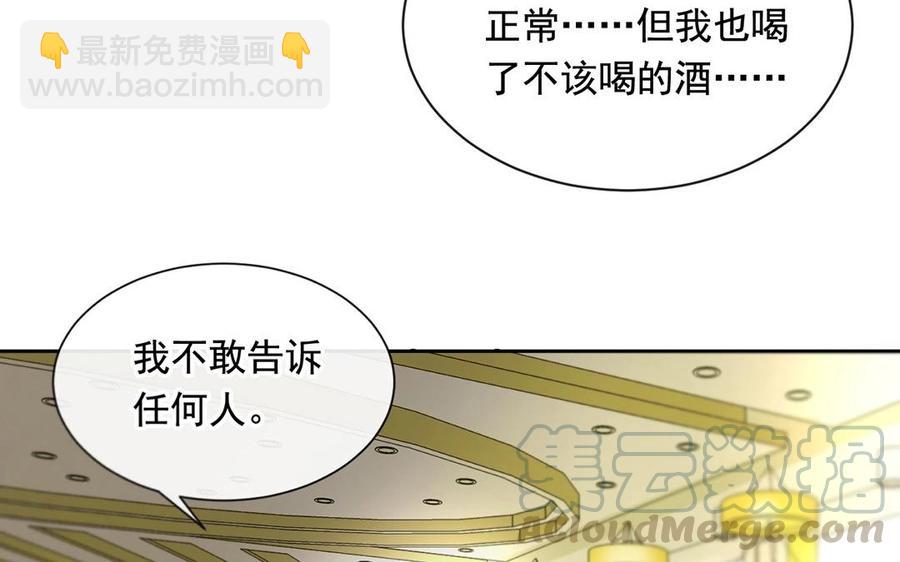 第130话 舒瑜的曾经(1/2)-第135话