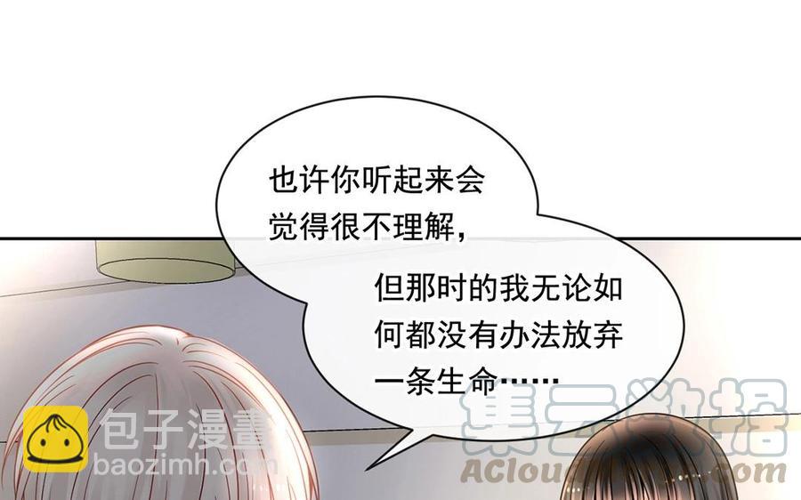 第130话 舒瑜的曾经(1/2)-第135话
