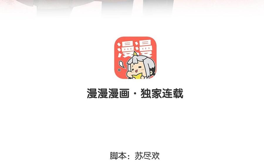 第130话 舒瑜的曾经(1/2)-第135话