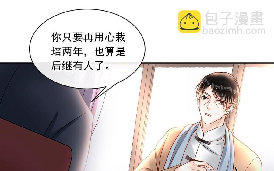 第134话 两个人的新年(1/2)-第139话