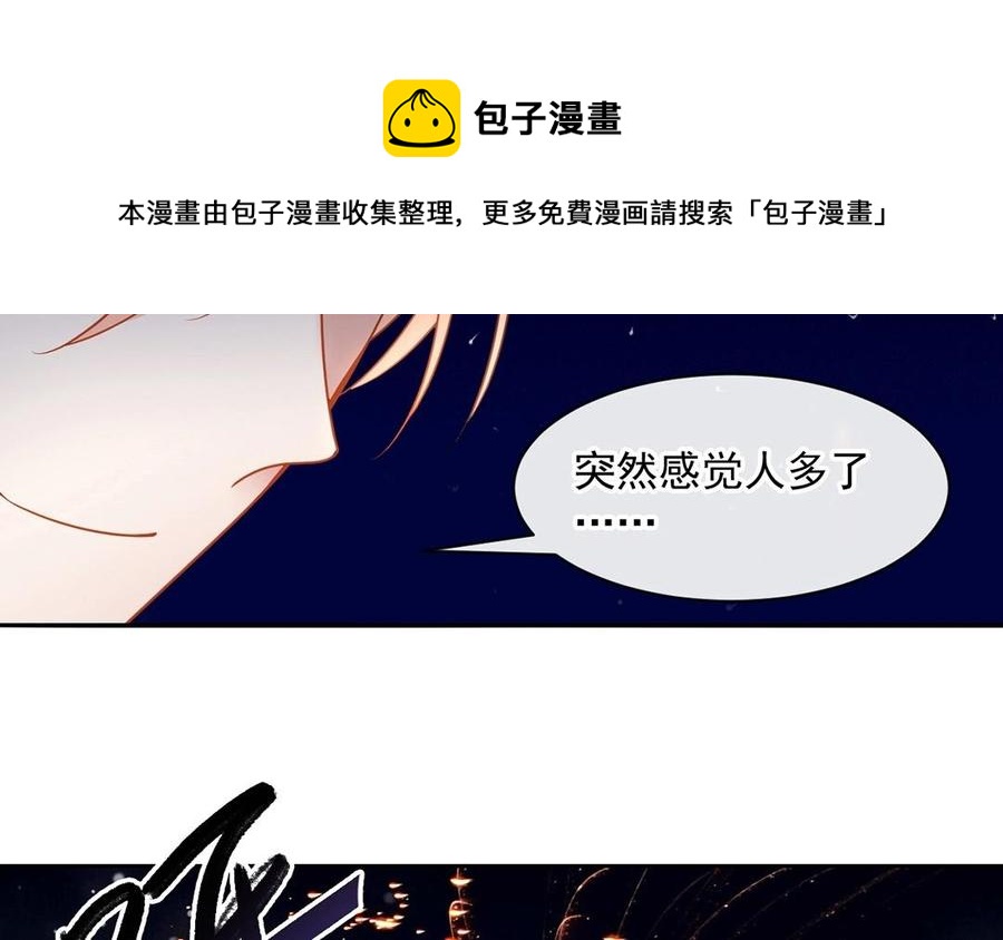 第134话 两个人的新年(1/2)-第139话