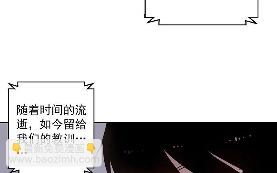 第138话 我想收学生(1/2)-第143话