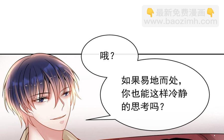 第138话 我想收学生(1/2)-第143话