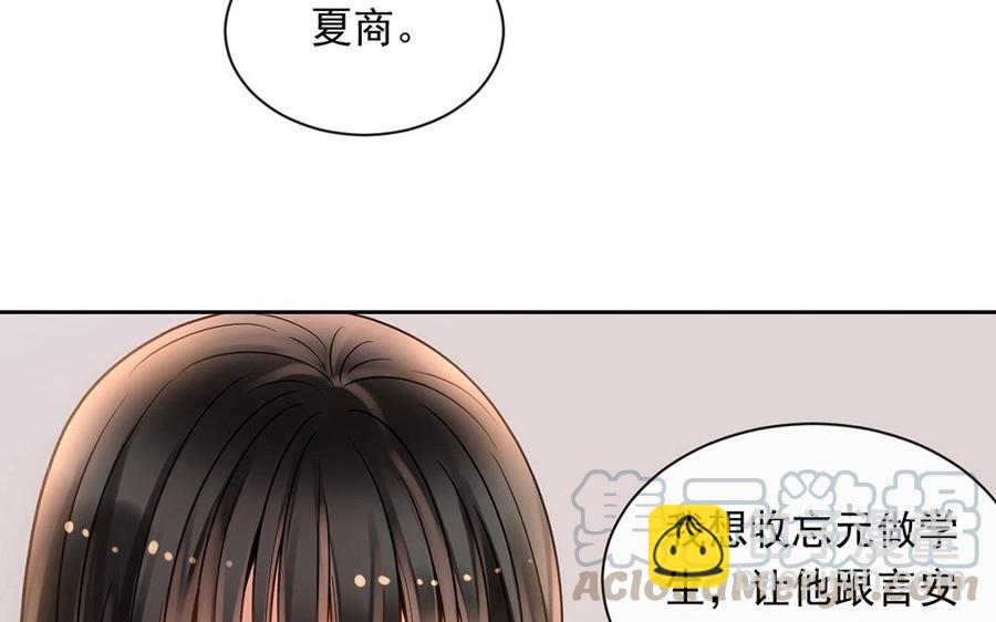 第138话 我想收学生(1/2)-第143话