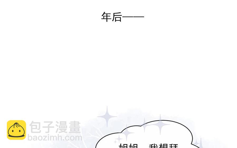 第138话 我想收学生(1/2)-第143话