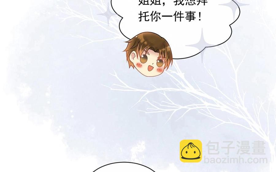 第138话 我想收学生(1/2)-第143话