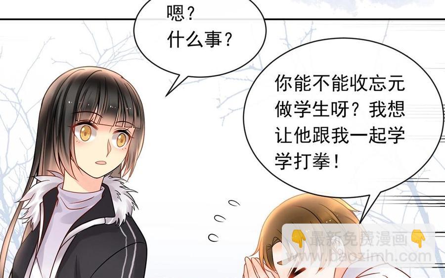 第138话 我想收学生(1/2)-第143话