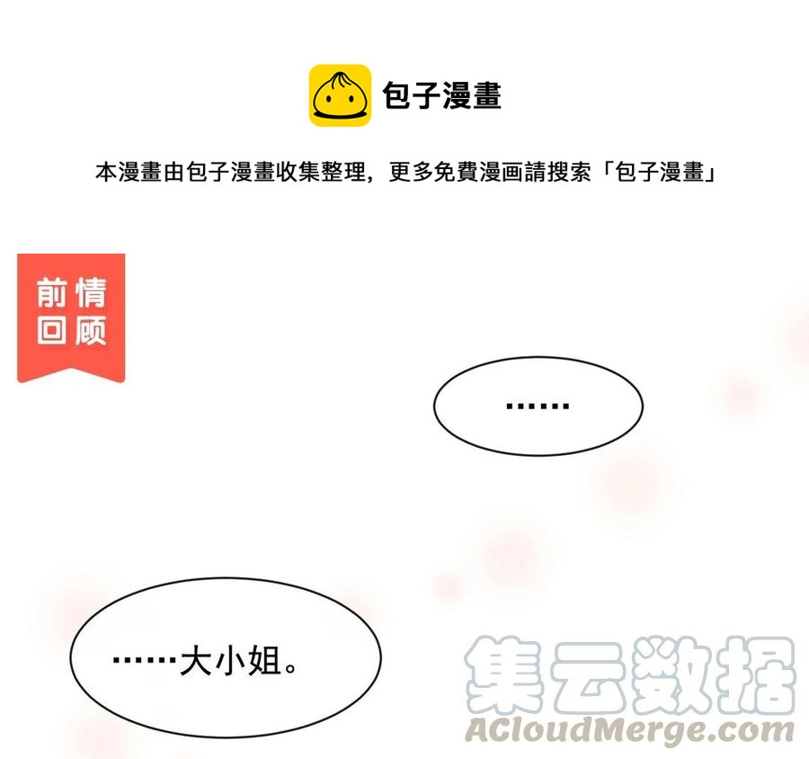 第142话 总裁与助理(1/2)-第147话
