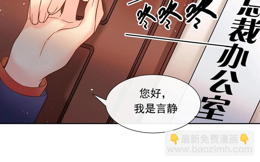 第142话 总裁与助理(1/2)-第147话
