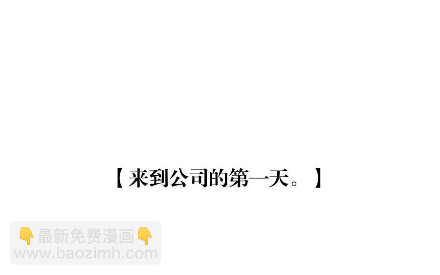第142话 总裁与助理(1/2)-第147话