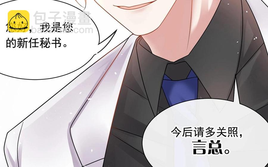 第142话 总裁与助理(1/2)-第147话