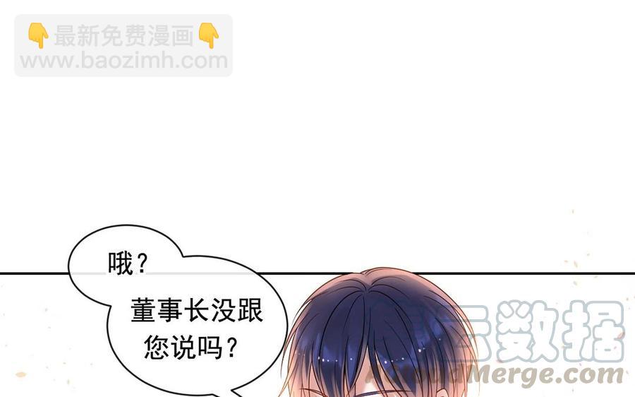 第142话 总裁与助理(1/2)-第147话