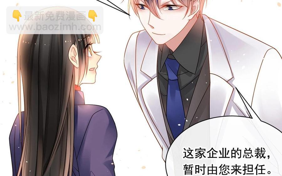 第142话 总裁与助理(1/2)-第147话