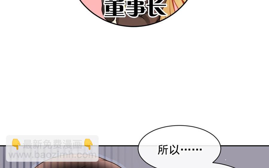 第142话 总裁与助理(1/2)-第147话
