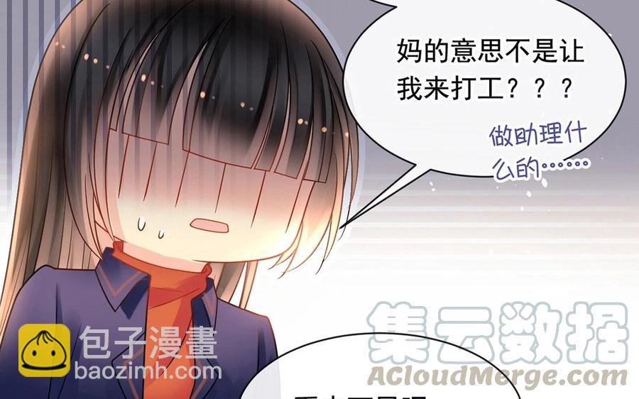 第142话 总裁与助理(1/2)-第147话